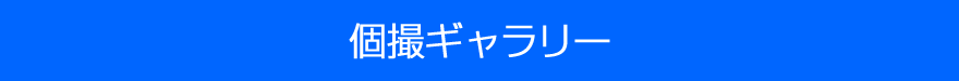 パンスト【個撮ギャラリー】